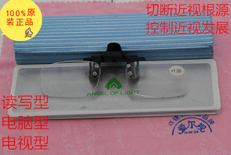Anright Aier Vision Learning Mirror Reading and Writing Mirror Clip Mirror Virtual Focus Mirror Myopia Regression Mirror Computer Regression Mirror