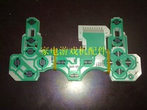 PS2 handle road film PS2 handle button film PS2 handle accessories new original