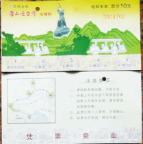 Tangshan has passed the Taiwan stone carving round battery ticket (only for collection)