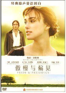 正版电影 傲慢与偏见 DVD 新索版