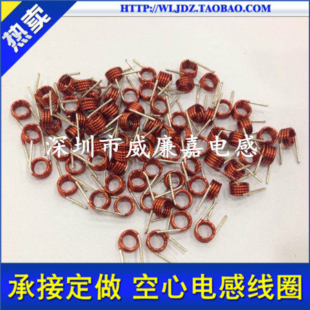 Hollow inductor 3.5*7.5T*0.7Q inner diameter 3.5mm wire diameter 0.7mm remote control FM coil 1K48 yuan