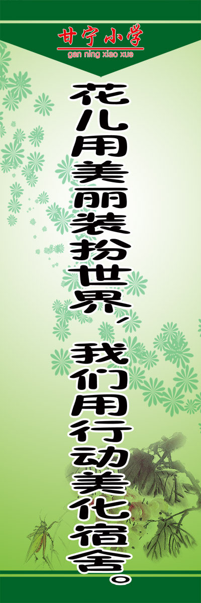 28素材名人名言格言海报展板925名言警句海报印制