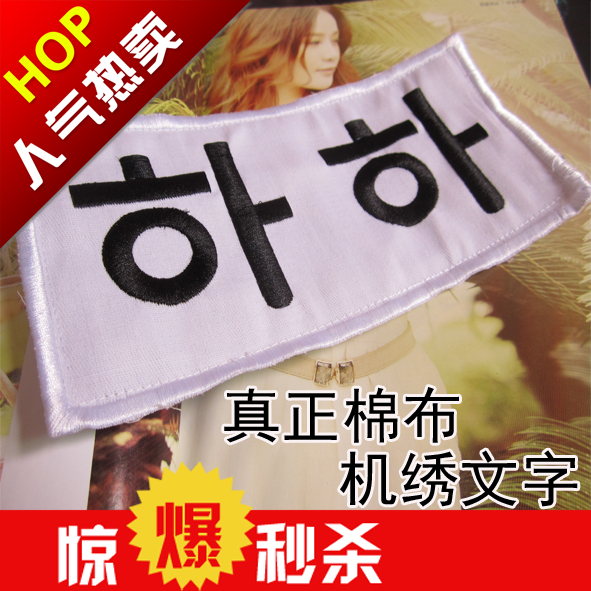 Korea running man embroidery famous brand tear brand running brothers magic famous brand