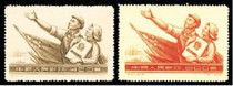 Chinese Stamps Ji 30 1954 Constitution of the Peoples Republic of China 2 New