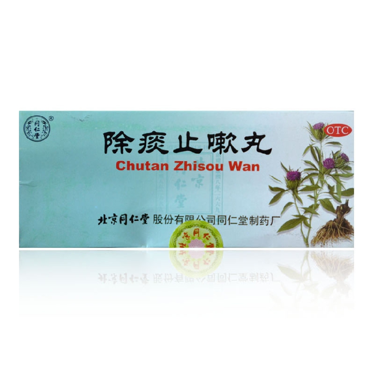 除痰止嗽丸 6*10丸 除痰止咳 痰黄粘稠 咽喉疼痛 大便干燥