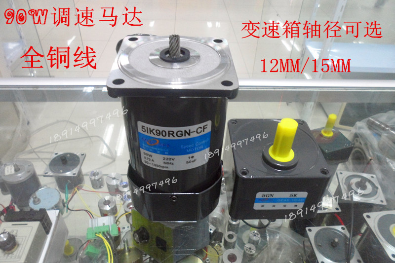 90W 220v AC gear reduction motor motor speed control motor 5IK90RGN-CF 5GN7 5K