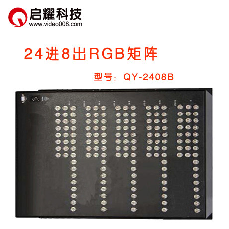 Qiyao 24-in-8-out RGB matrix 24-in-6-out RGBHV video matrix switcher color difference component