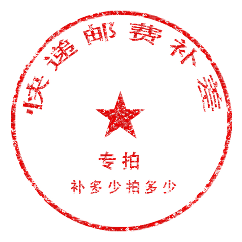 Postage supplementary price special auction Difference supplementary auction How much is the difference?