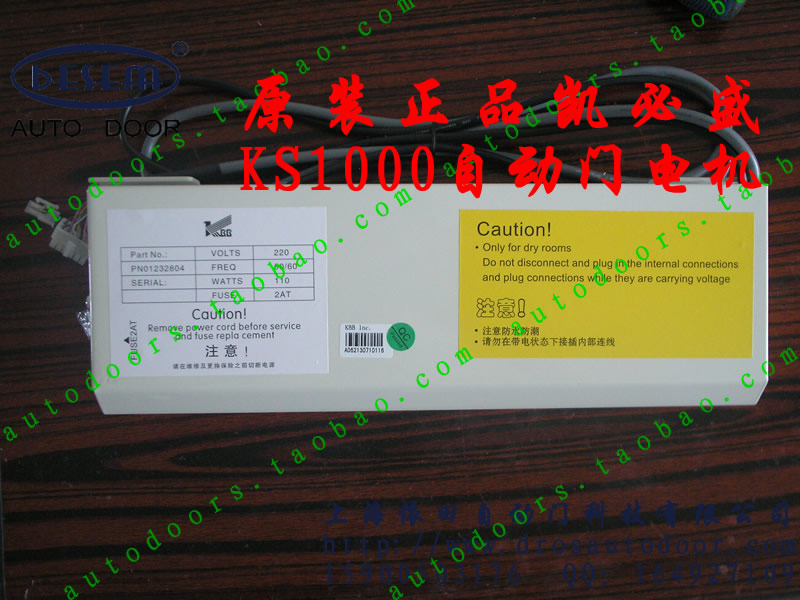 KBB Automatic Door Motor KBS Induction Door Motor KS1000 Glass Automatic Door KSD Driver