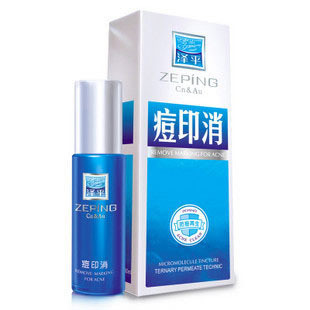 泽平痘印消30ml 去痘淡印 淡化痘印