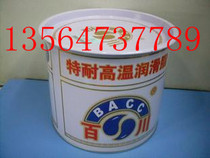   Baichuan special high temperature resistant grease 800g temperature resistant 500 degrees (butter grease)