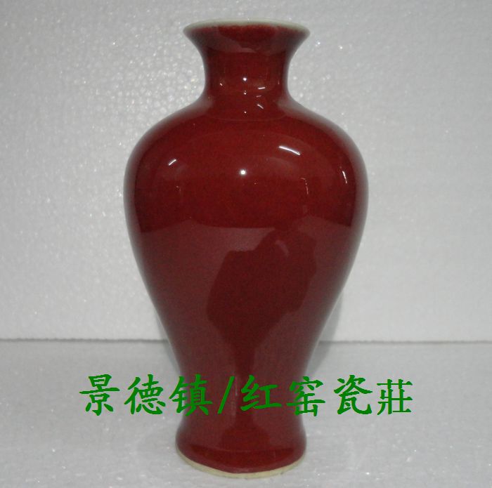 Jingdezhen Cultural Revolution Factory goods porcelain Jianguo Porcelain Factory Produce Single Color Glazed Tributes Red Plum Bottle Small Vase Flower Inserts of Old