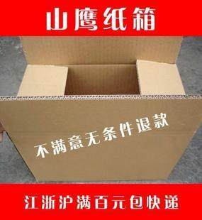 Double crown credit recommendation★ Jiangsu, Zhejiang and Shanghai over 100 yuan free express★Three-layer No 4 standard carton