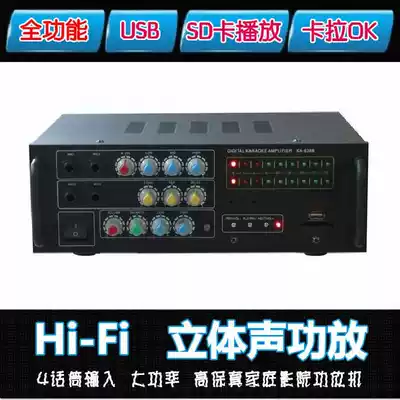 Home professional KTV karaoke ring cow high power speaker amplifier with SD USB card package power amplifier