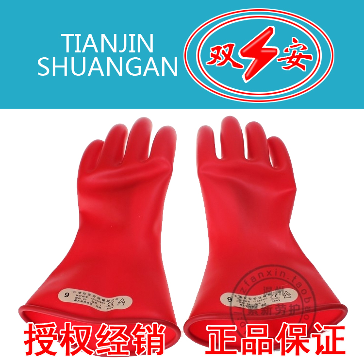 Dual Safety Card 00 Grade 2 5KV Insulation Gloves Electrician Anti-Electric High Pressure Operation Safety Charged Jobs Latex Gloves