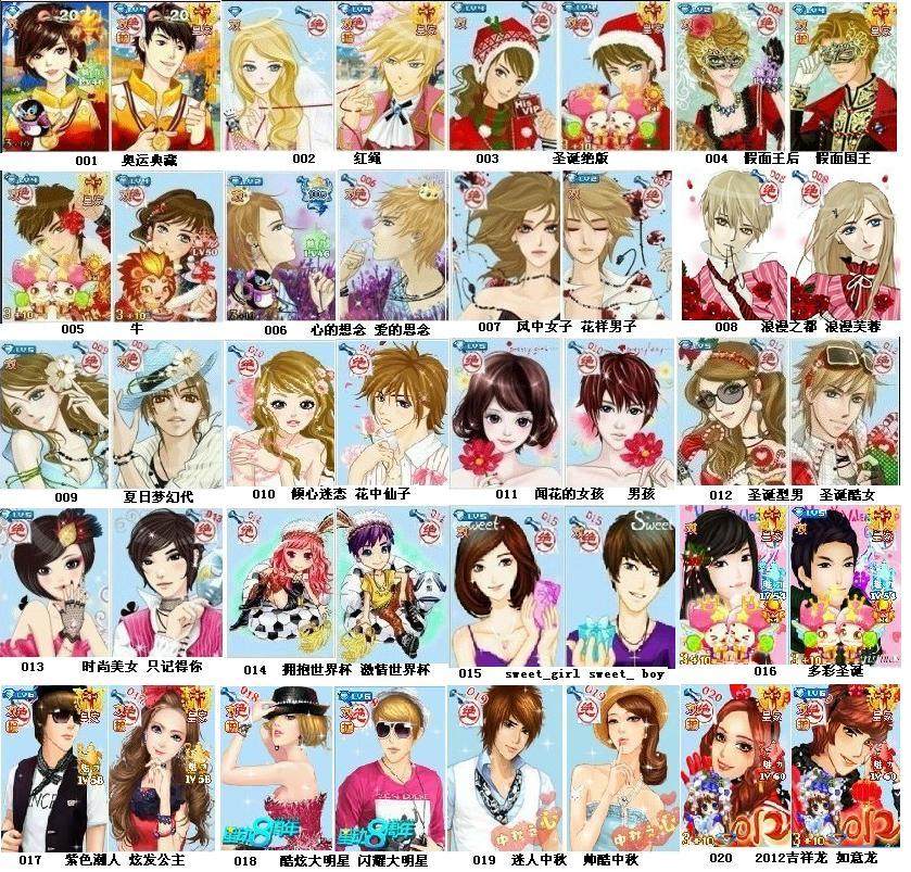 QQ game out of print show 002 006 007 011 019 022 023 Game show 7 days floating clouds play with fire