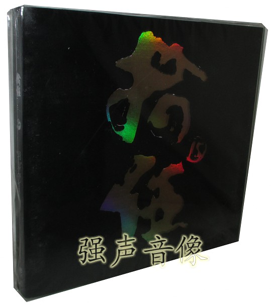 The Genuine Plume ten Woody Sing Collection (Signature Edition CD) contains 15 first gold songs and 1 new single-song album