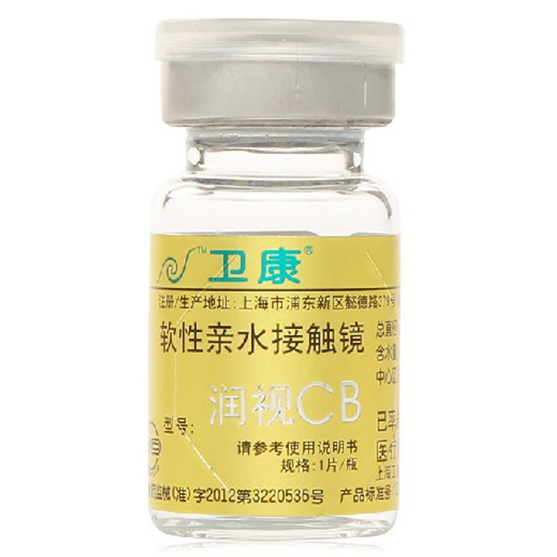 卫康隐形眼镜 金装润视CB 年抛1片装包邮
