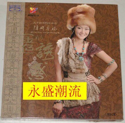 威扬唱片 降央卓玛 金色的诱惑 BLU-SPECCD  蓝光 1CD