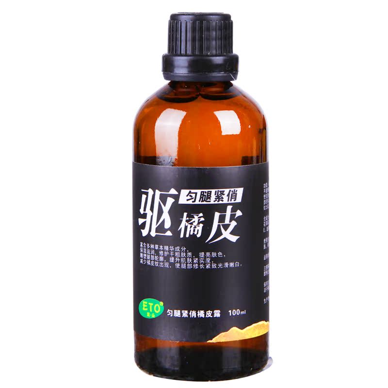 eto医朵匀腿紧俏橘皮露 去橘皮纹 去鸡皮 按摩身体乳100g