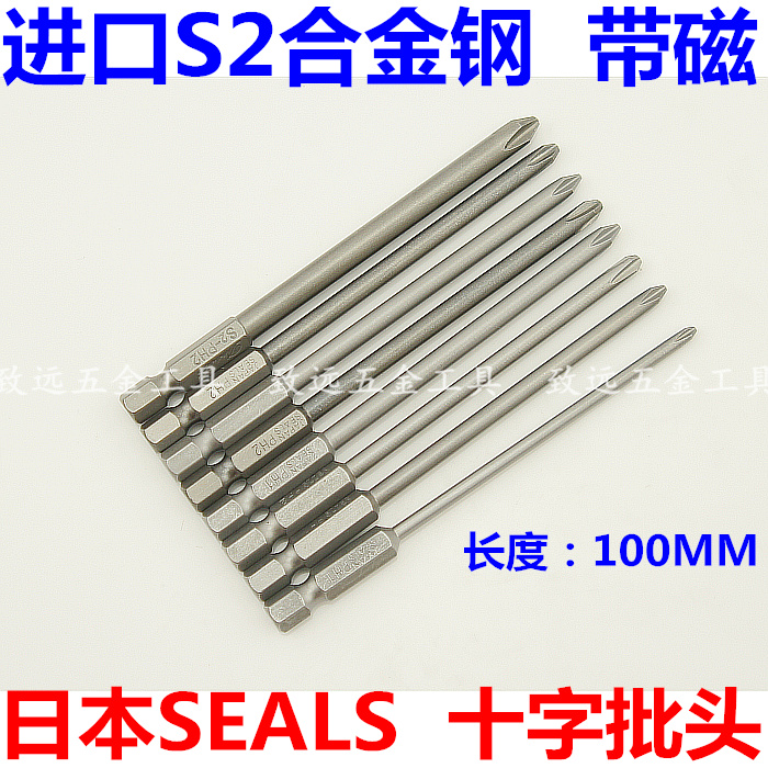 Japan imported S2 steel cross batch head set pneumatic screwdriver electric screwdriver pneumatic screwdriver batch mouth batch head cutter head 100mm