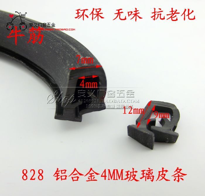 Pimps 828 aluminum alloy glass bifacial leather strips of beef and window sealing strip rubber strips