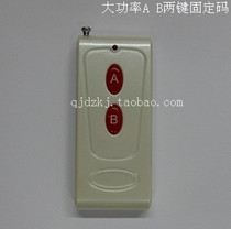 Welding fixed code A B two-key wireless remote control vibration resistance optional