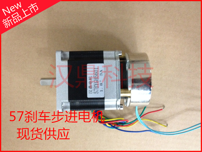 Two-phase four-wire 57 hybrid brake stepper motor plus brake self-locking 57BYGH5601 1 2NM