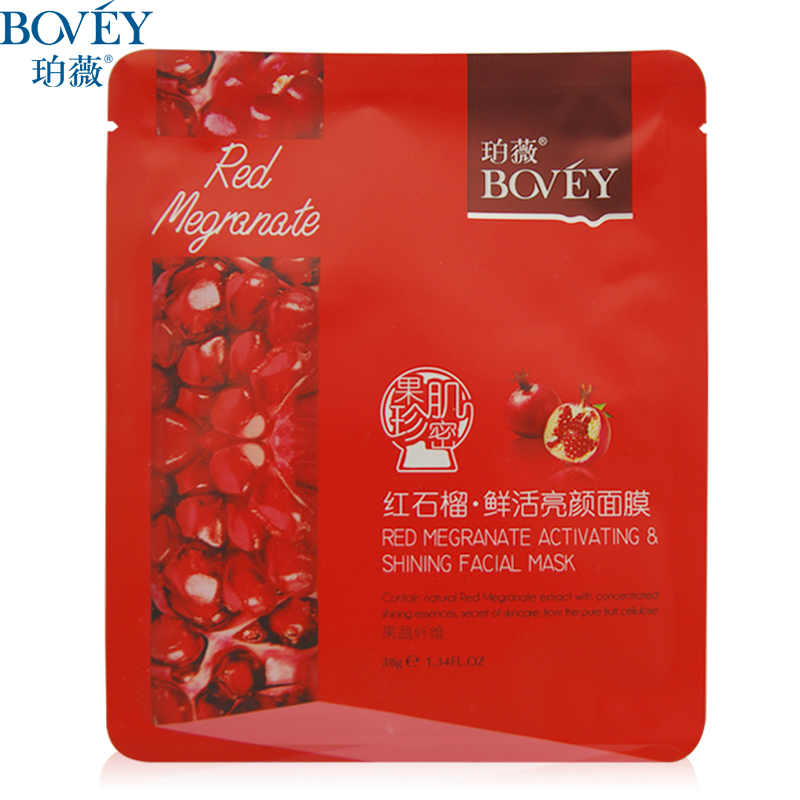 20片包邮买1送礼珀薇果珍肌密系列之红石榴38g面贴膜贴保湿
