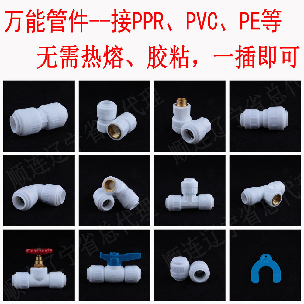 20 Hao Lixin hot-melt-free quick pipe fittings direct elbow tee 4 points PPR quick joint quick repair water pipe fittings