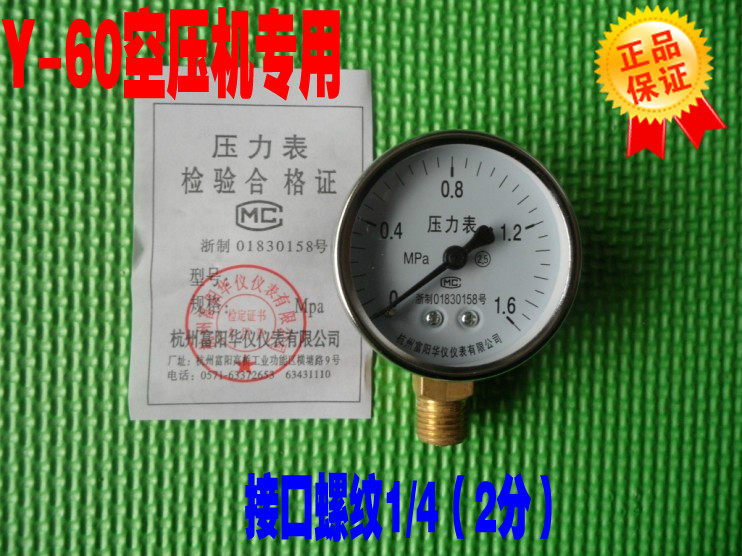 () air compressor special pressure gauge barometer Y-60 0-1 6MPA interface 14 (2 points)