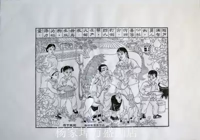 Weifang Yangjiabu woodblock New Year Pictures * After the founding of the people's Republic of China