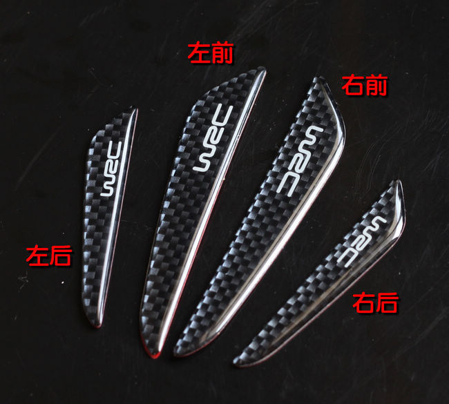 WRC 碳纤维防擦条 汽车车门防撞条 车门防刮胶条 各车型适用