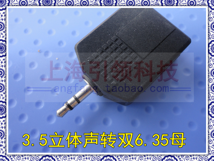 3 5 turn double 6 5 adapter audio conversion head 3 5 one minute two 6 35 big two core 3 5 public turn 6 5 double mother