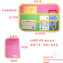 Crown Credit * Happy Life ID clip passport holder card holder slip clip sanitary cotton bag storage sleeve
