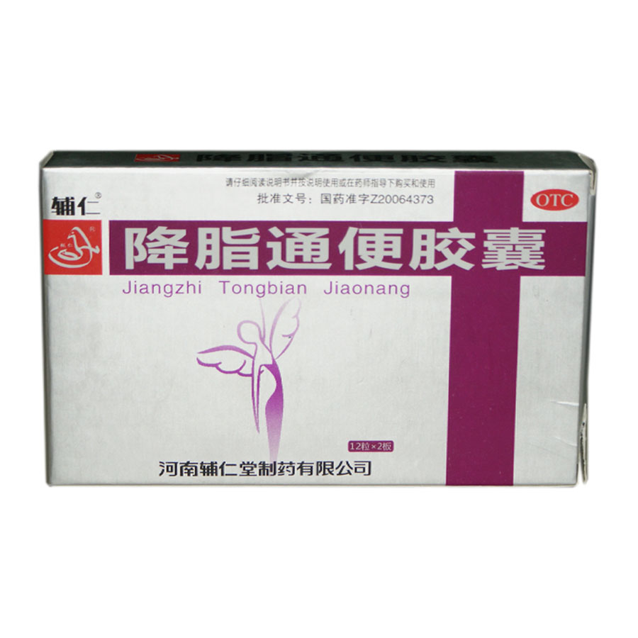 辅仁 降脂通便胶囊 24粒 泻热通便 健脾益气
