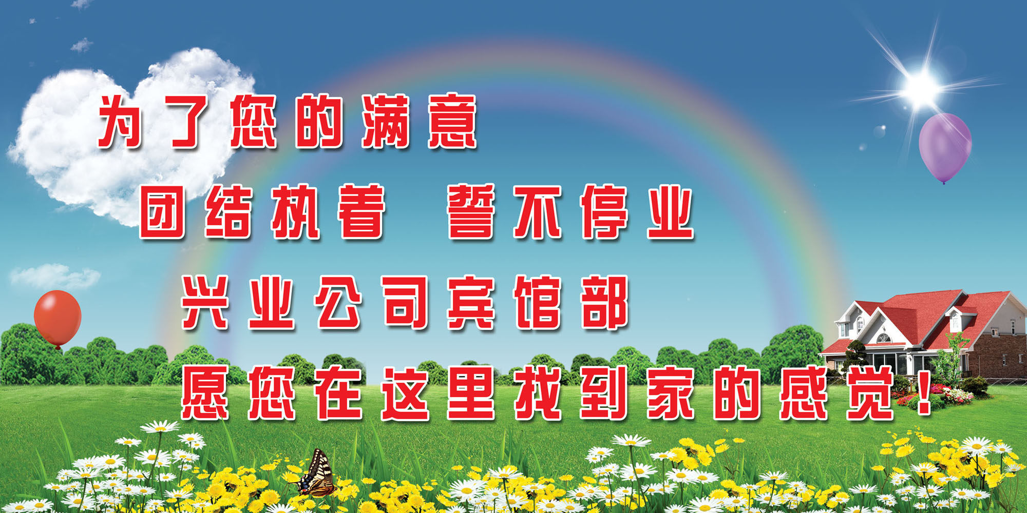 659海报印制展板素材671机关办事处文化标语