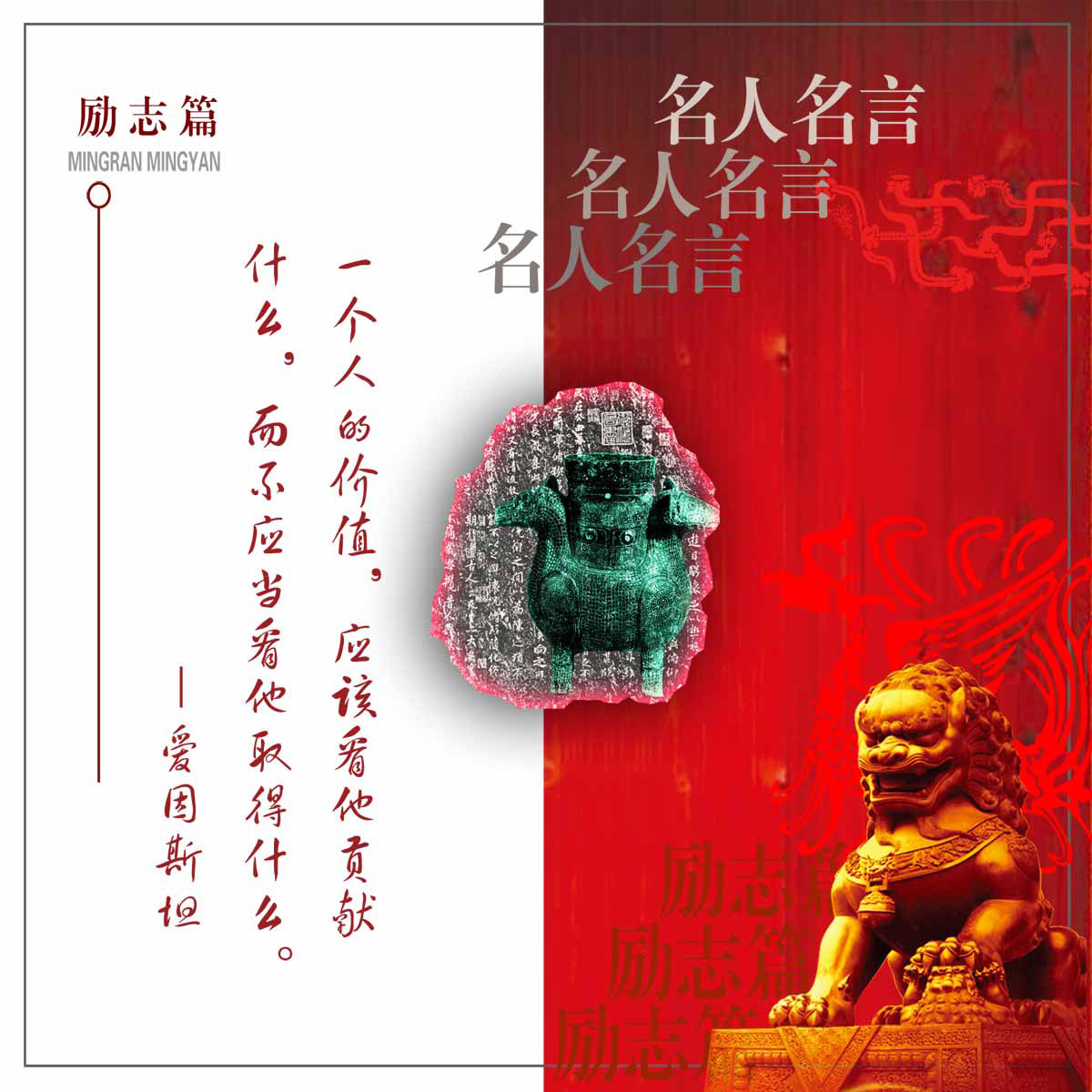 28素材名人名言格言海报展板2639名人名言励志篇海报印制