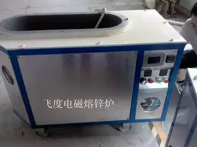 Zinc alloy furnace die casting machine furnace aluminum alloy furnace strength 88T electromagnetic furnace electromagnetic heating
