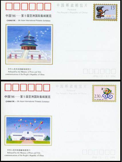JP49 Asia Stamp Exhibition commemorative postage postcard