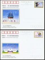 JP49 Asia Stamp Exhibition Commemorative Postcard