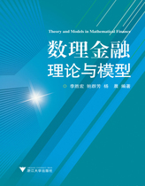 Mathematical Finance Theory and Model (written by Li Shenghong)