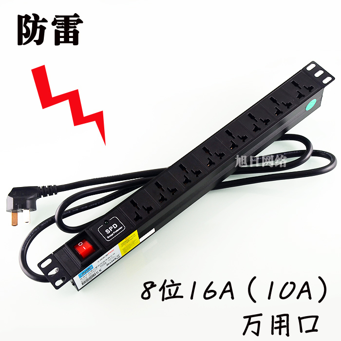 Lightning protection cabinet power socket cabinet socket 8-bit PDU power PDU cabinet power lightning protection socket