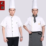 Qingye Kitchen Kitchen Short -Sleaved Hotel Chef Chef Server Кухня апрель кухня шеф -повар кухня лето