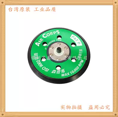 Taiwan Thunderbolt horse 6 inch perforated grinding disc sander tray sandpaper tray brushed tray