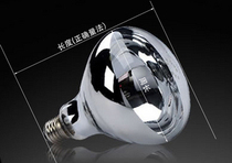 Kexing infrared bath bulb 275W waterproof explosion-proof heating bulb buy 3 Jiangsu Zhejiang and Shanghai