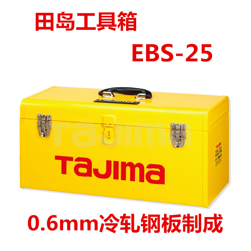 Tian Dao Tools Toolbox Five Gold Tools Box Iron Toolbox Professional Portable Toolbox EBS-25