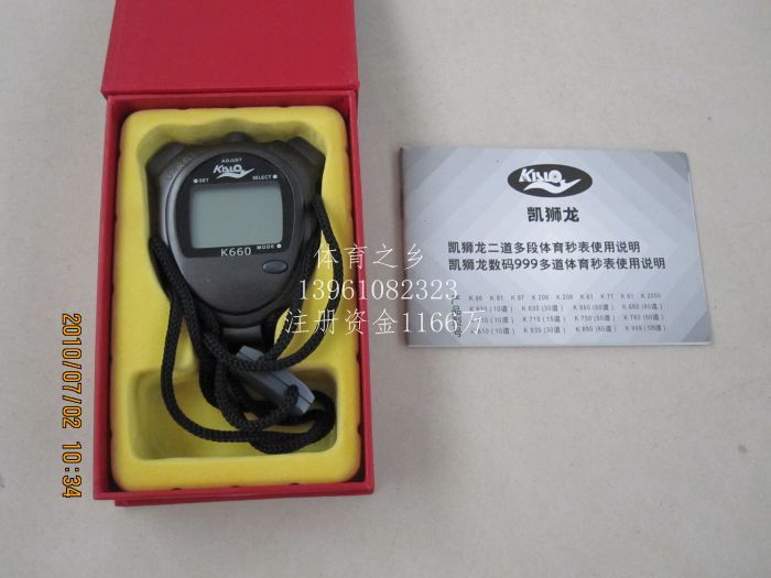  Kerlion seconds table K660 (60-meter seconds table) Athletics-Taobao