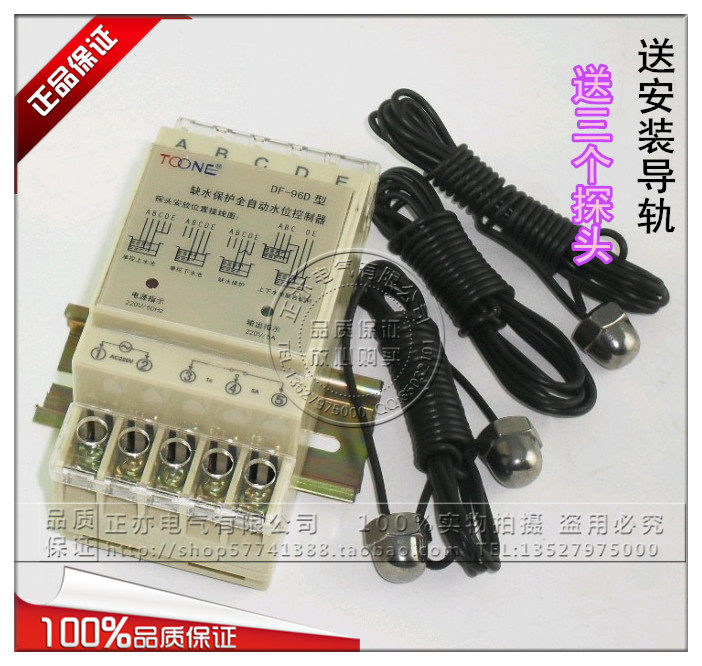 Authentic Zhuoyi DF-96D automatic water level controller DF-96 pump switch with three induction monitors