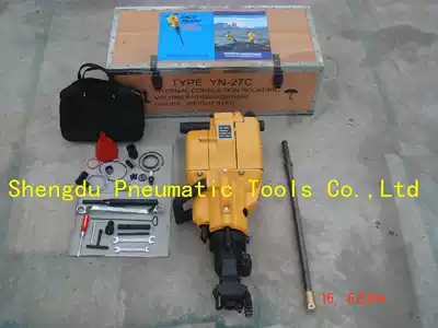 YN27C Internal combustion rock drill Gasoline rock drill(Ordinary)